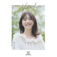 佐々木希、芸能生活20周年記念フォトエッセイ『Natural』10月2日発売　初めて語る「ありのまま」の本音 画像