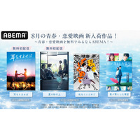 清野菜名＆松坂桃李共演の実写映画『耳をすませば』がABEMA無料配信中、『夏の砂の上』『私をくいとめて』は8月10日から 画像