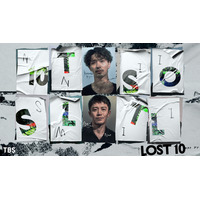 横浜流星×小栗旬が初共演！TBS金曜ドラマ『LOST10』で