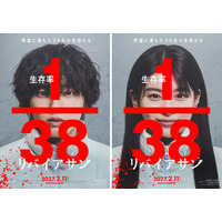 道枝駿佑×出口夏希が初タッグ！宇宙船を舞台にしたサバイバルスリラー『リバイアサン』が映画化 画像