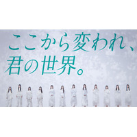 青葉坂46、渋谷スクランブル交差点ビジョン13面ジャック生配信映像が公開！ 画像