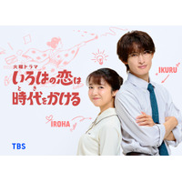 上白石萌音×向井康二が初共演！TBS火曜ドラマで