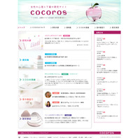 女性の心と下着の関係を研究する「cocoros」、ワコールが開設 画像