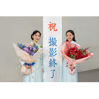 見上愛＆上坂樹里、朝ドラ『風、薫る』クランクアップ！約1年の撮影を完走 画像