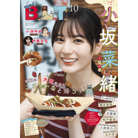 日向坂46・小坂菜緒、上京して気付いた故郷大阪の魅力！ 画像