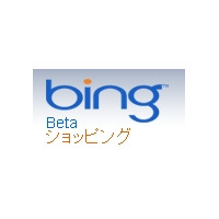 ショッピング検索サイト「Bingショッピング」が開設 ～ 3,000万点以上の商品が横断検索可能 画像