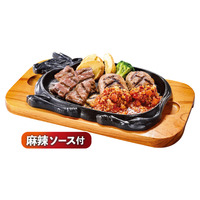 ビッグボーイに「麻辣ソース」登場！大俵ハンバーグが旨辛＆シビ辛に 画像