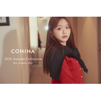 森香澄が8変化！小柄女性向けブランド「COHINA」2026秋コレクション発表 画像