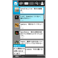 携帯電話向けTwitterアプリ「jigtwi」が提供開始 画像
