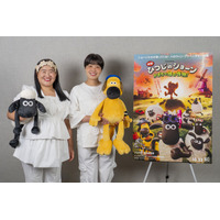日本初！ガンバレルーヤが声優として特別出演『映画 ひつじのショーン かぼちゃ畑の怪物！』アフレコ＆インタビュー映像が公開 画像