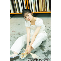 日向坂46・正源司陽子が魅せる“新しい扉”！24日発売『アップトゥボーイ』誌面カット＆インタビュー公開 画像