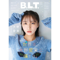 日向坂46・大野愛実、加入から約1年の歩みやセンター経験の学びなど１万字インタビュー 画像