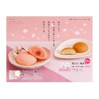 朝ドラ「ブラッサム」が山口銘菓に！「月でひろった卵 さくら」など2品発売 画像
