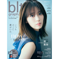 乃木坂46・3期生10周年　岩本蓮加と伊藤理々杏が「blt graph.」表紙と裏表紙を飾る 画像