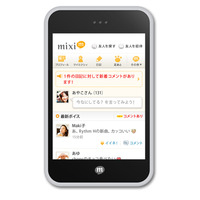 mixiのスマートフォン対応版「mixi Touch」登場 画像