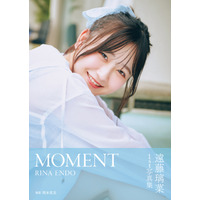 声優・遠藤璃菜、初の写真集『MOMENT』が完成！沖縄の風景とともに等身大の姿から大人っぽい表情まで収録 画像