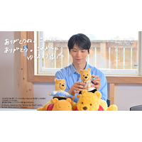 羽生結弦、くまのプーさんとの絆を語る独占インタビューが公開 画像
