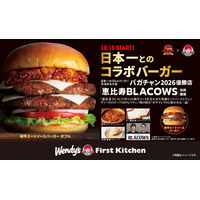 ウェンディーズ、日本一の恵比寿BLACOWSと共同開発した和牛バーガー発売 画像