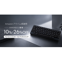【Amazonプライム感謝祭】HHKBが感謝祭に参加！Classic Type-Sは過去最安値17%オフ 画像