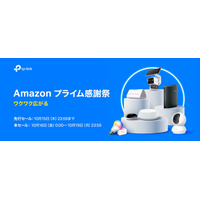 【Amazonプライム感謝祭】TP-Link、Amazonで100製品以上を最大45％引き！Wi-Fi 7も対象 画像