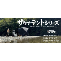 【Amazonプライム感謝祭】MGC、サウナテントなどをセール販売！ 画像