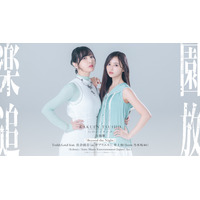 乃木坂46・井上和×佐倉綾音×TeddyLoidが楽曲でコラボレーション！　映画『楽園追放 心のレゾナンス』主題歌に決定 画像