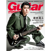 Mrs. GREEN APPLE若井滉斗、『ギター・マガジン』表紙で最新作『POPS』語る 画像