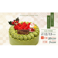 胡蝶庵、クリスマスケーキ2026の予約開始！少人数向け抹茶ケーキなど新作登場 画像
