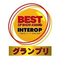 【Interop Tokyo 2010（Vol.10）】“Best of Show Award”2010アワードが発表 画像