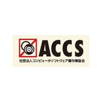 YouTubeへの無断アップロードで愛知県の男子中学生を逮捕 画像