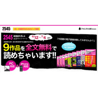 フォレスト出版が実用新書9冊を電子書籍として期間限定で無料公開中 画像