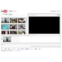 YouTube、オンラインビデオ編集ツールをテスト公開 画像