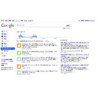 グーグル、指定した時間のつぶやきが検索可能に――リアルタイム検索機能を強化 画像