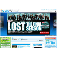 7月から日本でも放送開始～ひかりTVが「LOST」最終シーズンを見逃し配信 画像