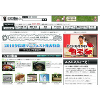注目のガールズユニット、ももいろクローバーの2周年記念ライブを生で 画像