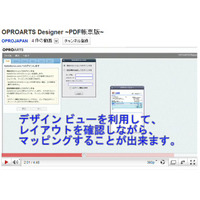 日本オプロ、Salesforce CRM、Force.comユーザ向けクラウドGUIデザイナー 画像