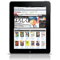 eBookJapan、iPad専用サイトをオープン ～ 28,000冊の電子書籍を網羅 画像