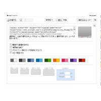 YouTube、再生プレイヤーの大きさにカスタムサイズを設置 画像