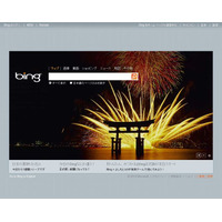 マイクロソフト、検索サービス「Bing」正式版を日本でスタート ～ 特設サイトも公開 画像