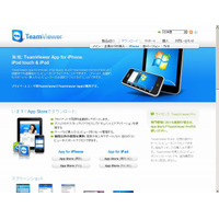 独TeamViewer、iPadで自宅/会社のPCの遠隔コントロールが可能なアプリを無償提供 画像