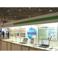 【Wireless Japan 2010（Vol.9）】BIGLOBE、Android向けアプリ・マーケット「andronavi」を強化 画像