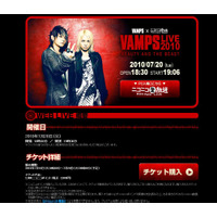 「ニコニコ生放送」でVAMPSのスペシャルライブが楽しめる 画像