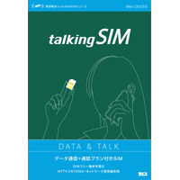 日本通信、“通話もできる”スマートフォン用SIMカード――月額3,960円 画像