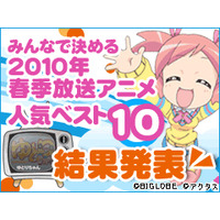 春季放送アニメの人気ランキング、1位となったのはやっぱり 画像