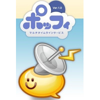 ヤフー、複数のソーシャルメディアをまとめてチェックできるiPhoneアプリ「ポッフィ」公開 画像