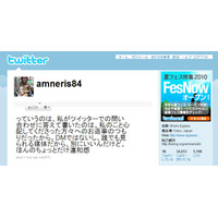 江川紹子氏「サンデーモーニング」を“正式に降板”とTwitterで明かす 画像