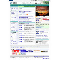 日本IBM、公共ウェブサイトのアクセシビリティ向上事業に着手 画像