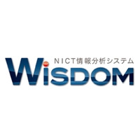 NICT、世界初のWeb情報解析システム“WISDOM”を公開 ～5億を超える日本語ページから多様な意見を抽出 画像