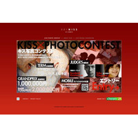 最優秀賞100万円の「キス写真コンテスト」、募集開始！ 画像