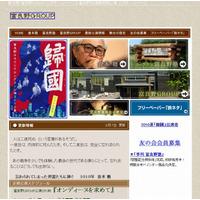 倉本聰氏の演劇集団「富良野GROUP」、公演チケットの販売管理にSalesforce CRMを導入 画像